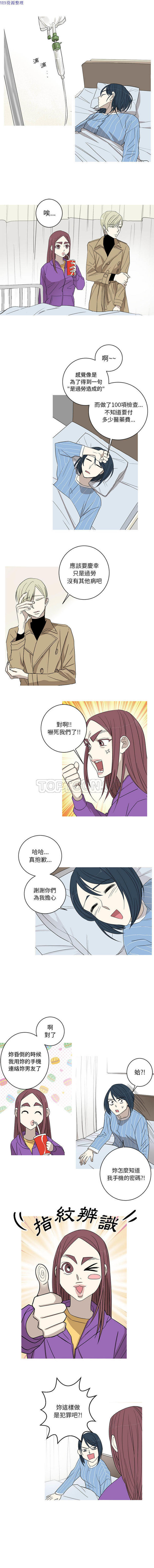 我的草食系老公(家有兔老公) 第7话 第1页