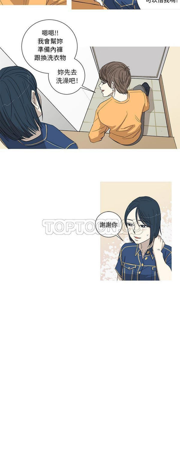我的草食系老公(家有兔老公) 第4话 第6页