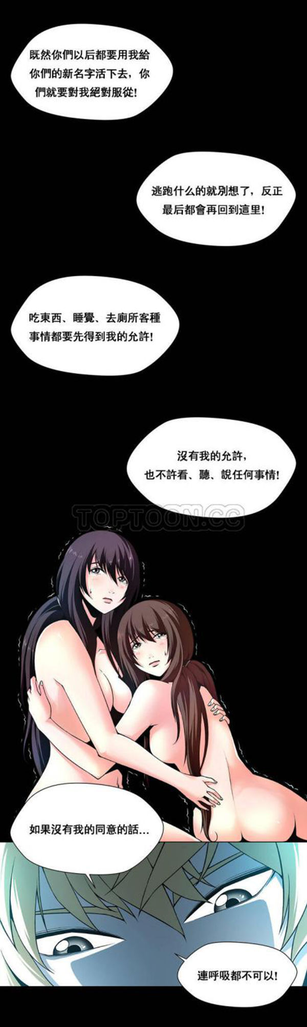 奴隶 第0话 第3页