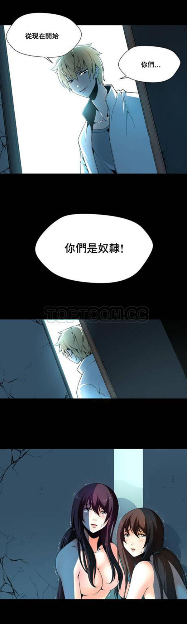 奴隶 第0话 第4页