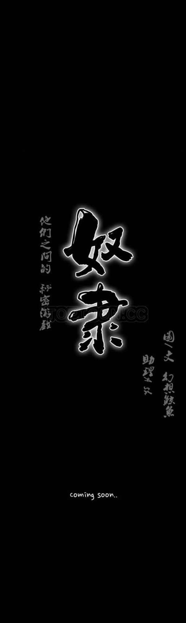 奴隶 第0话 第5页