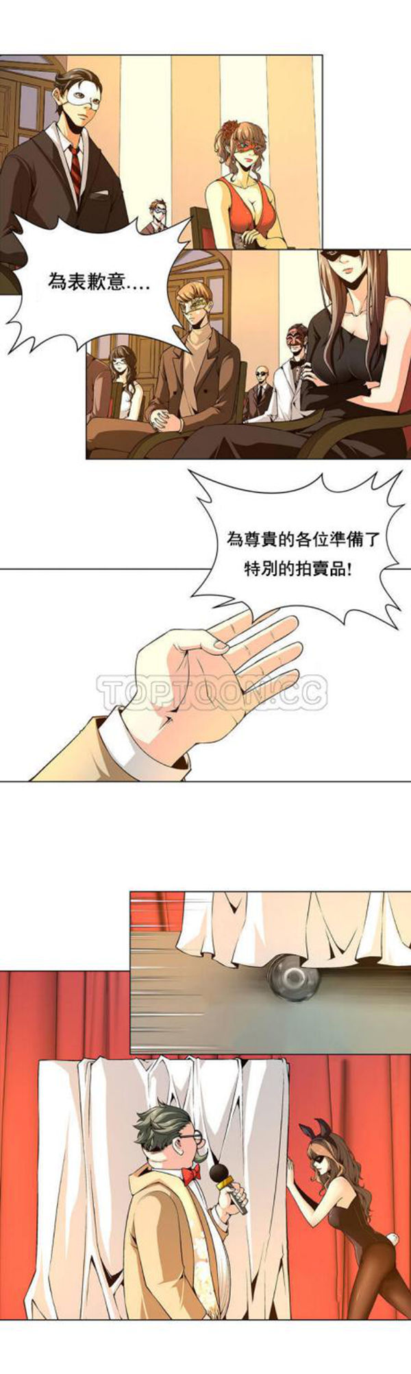 奴隶 第1话 第2页