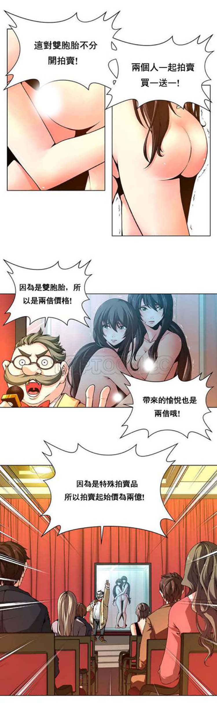 奴隶 第1话 第4页