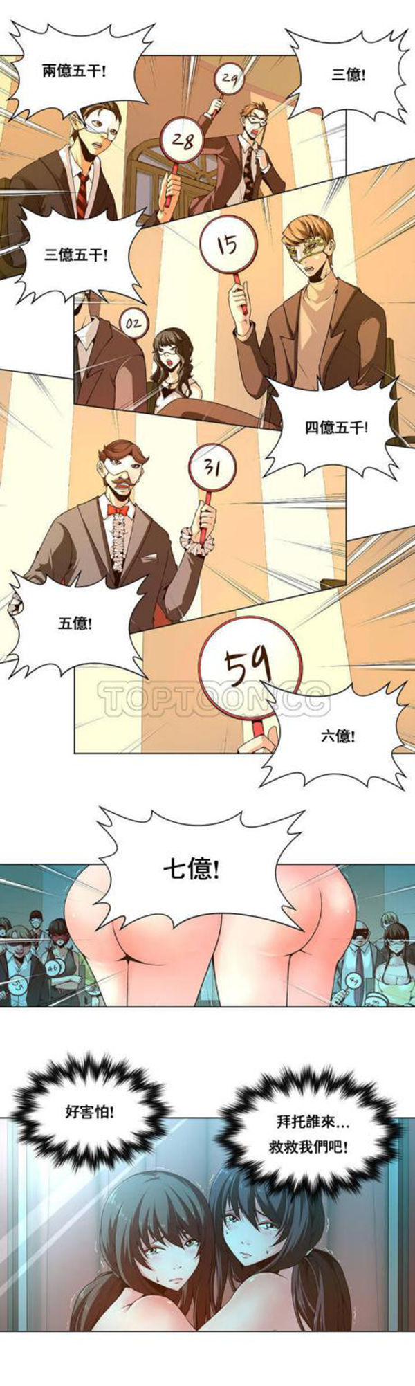 奴隶 第1话 第5页