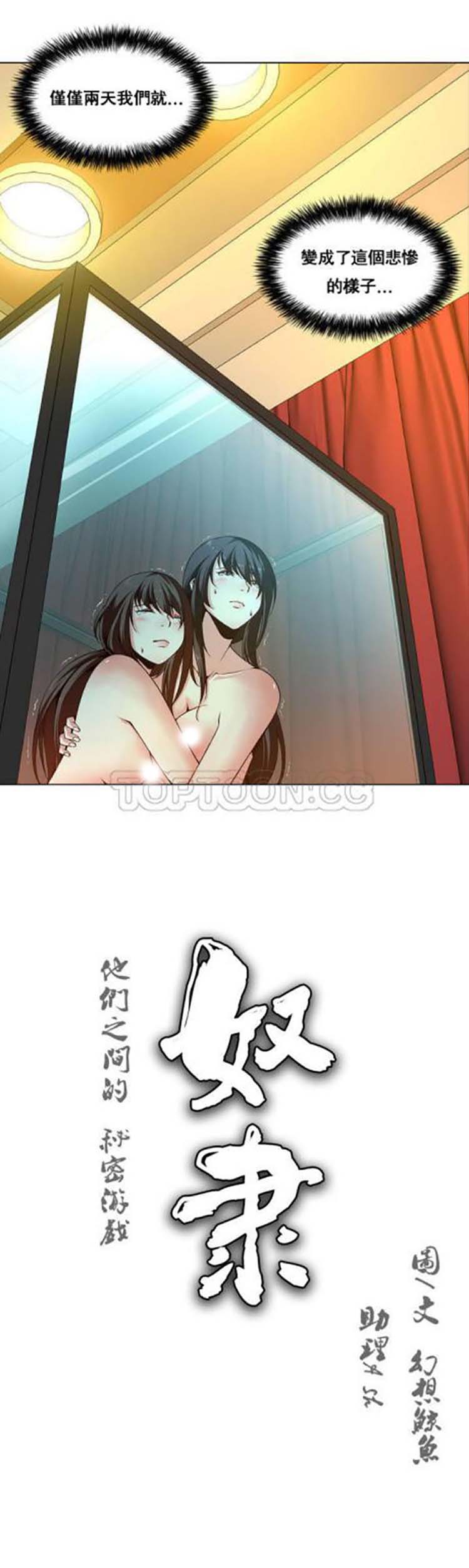 奴隶 第1话 第7页