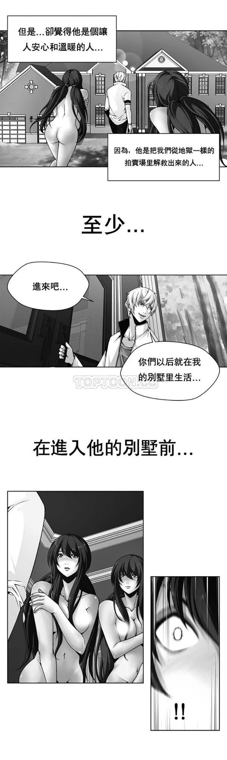 奴隶 第4话 第1页