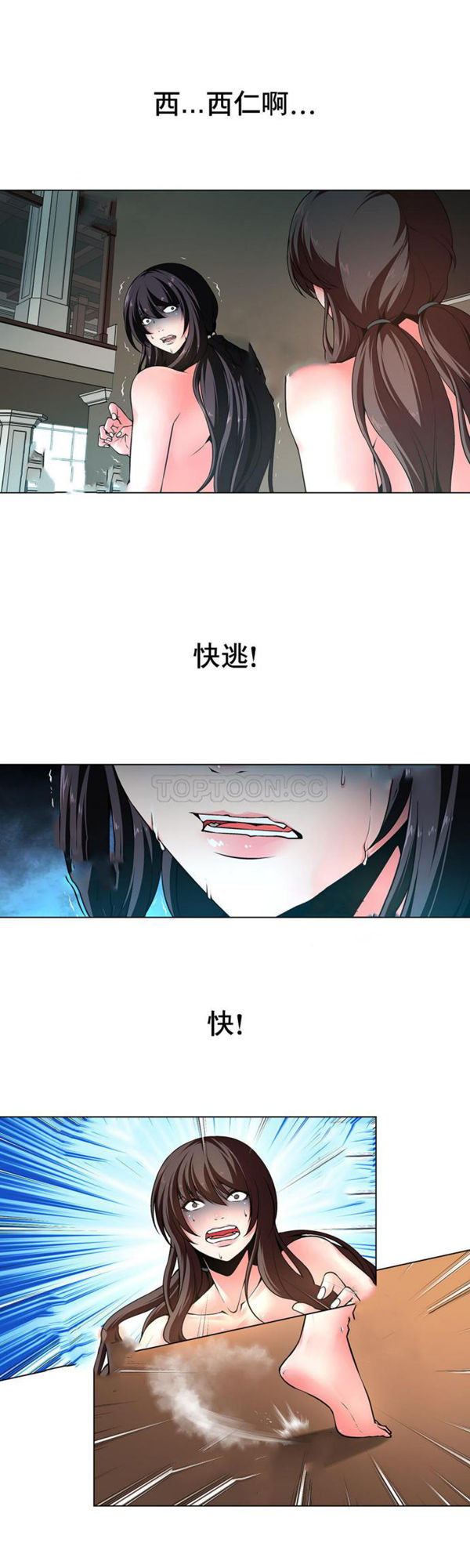 奴隶 第4话 第5页