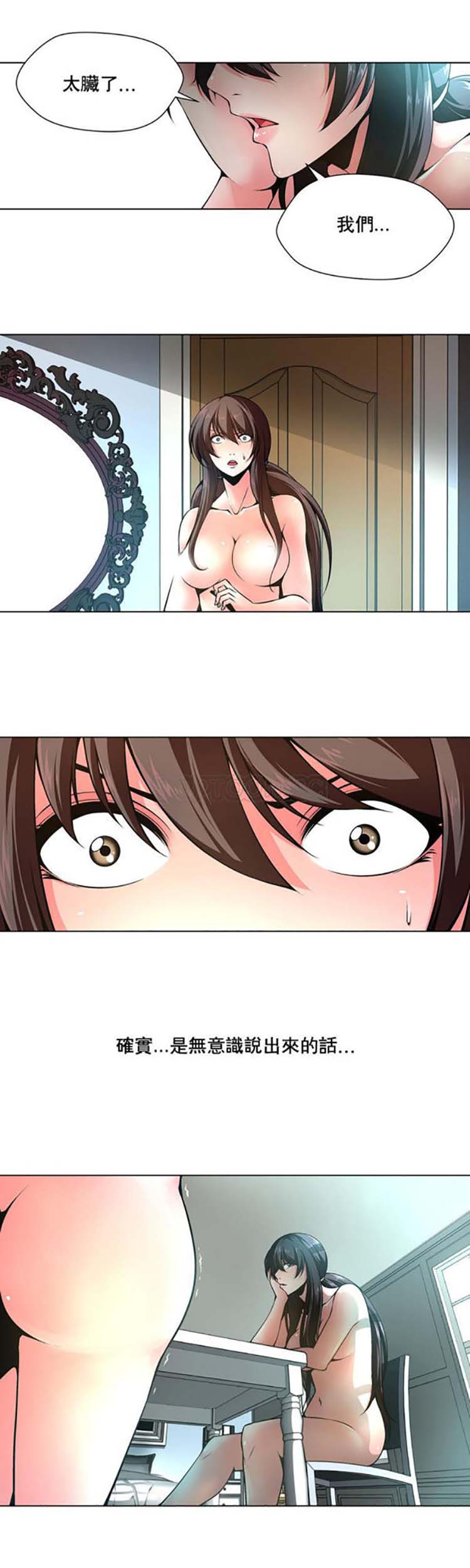 奴隶 第5话 第5页