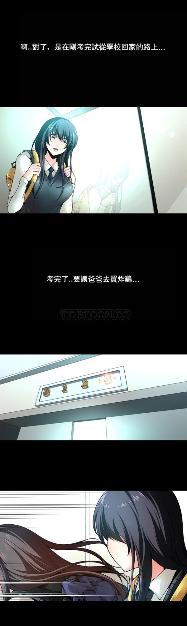 奴隶 第6话 第3页