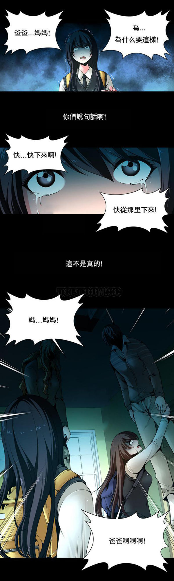 奴隶 第6话 第7页