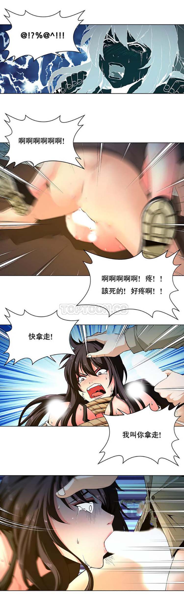 奴隶 第2话 第7页