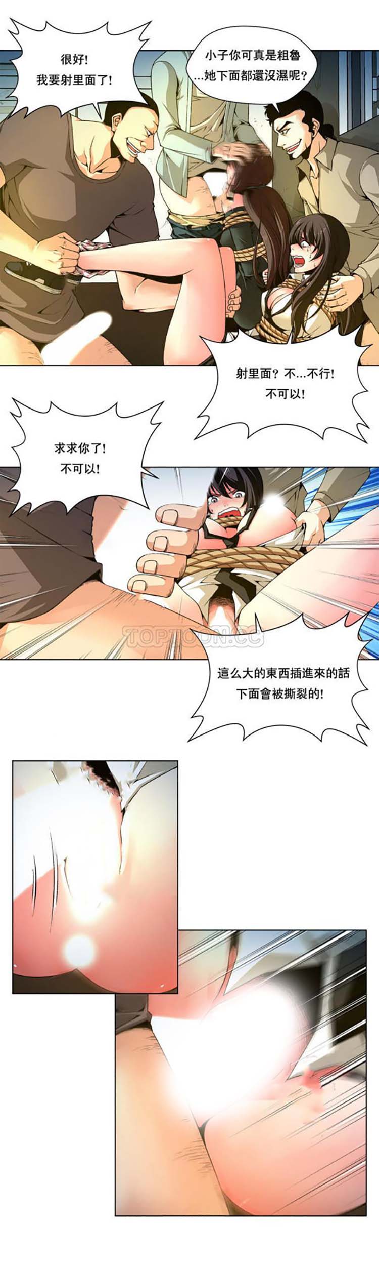 奴隶 第2话 第6页