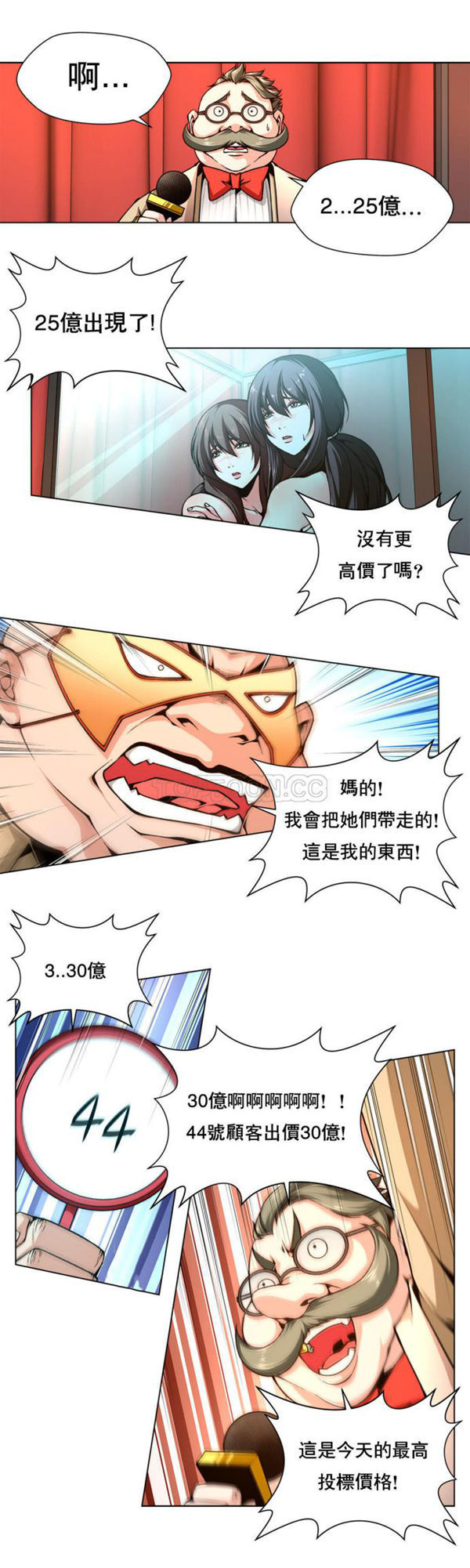 奴隶 第3话 第2页