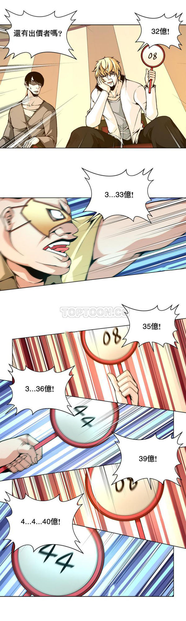 奴隶 第3话 第3页