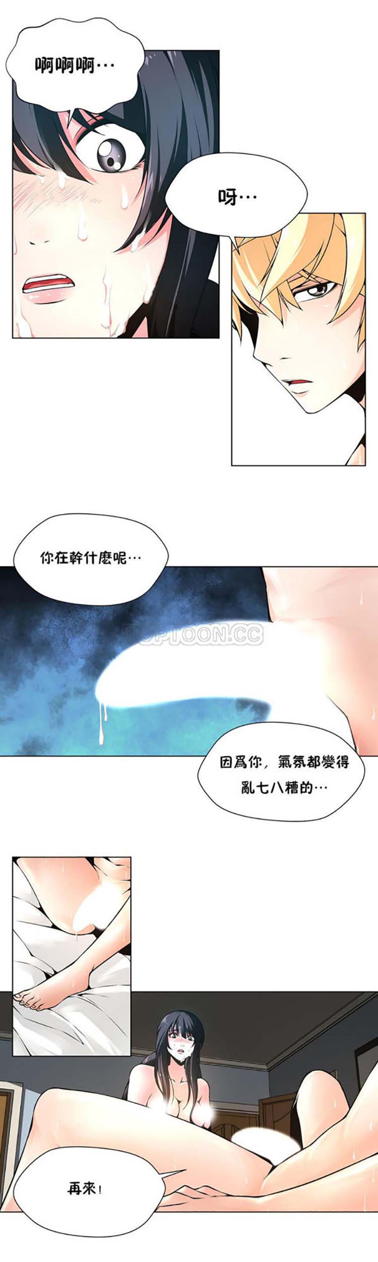 奴隶 第7话 第4页