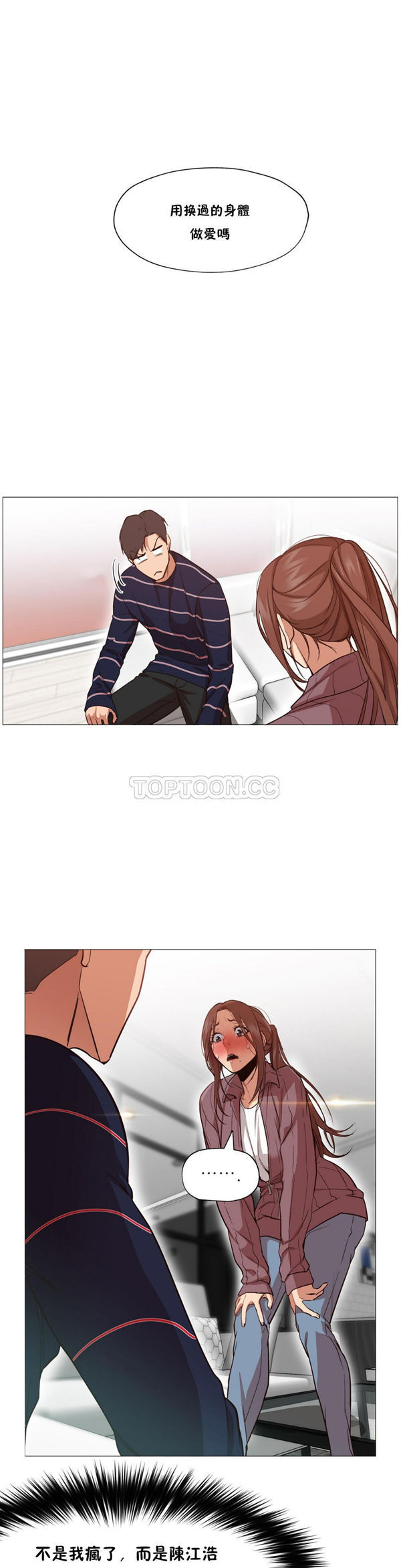 站立女人 第3话 第1页
