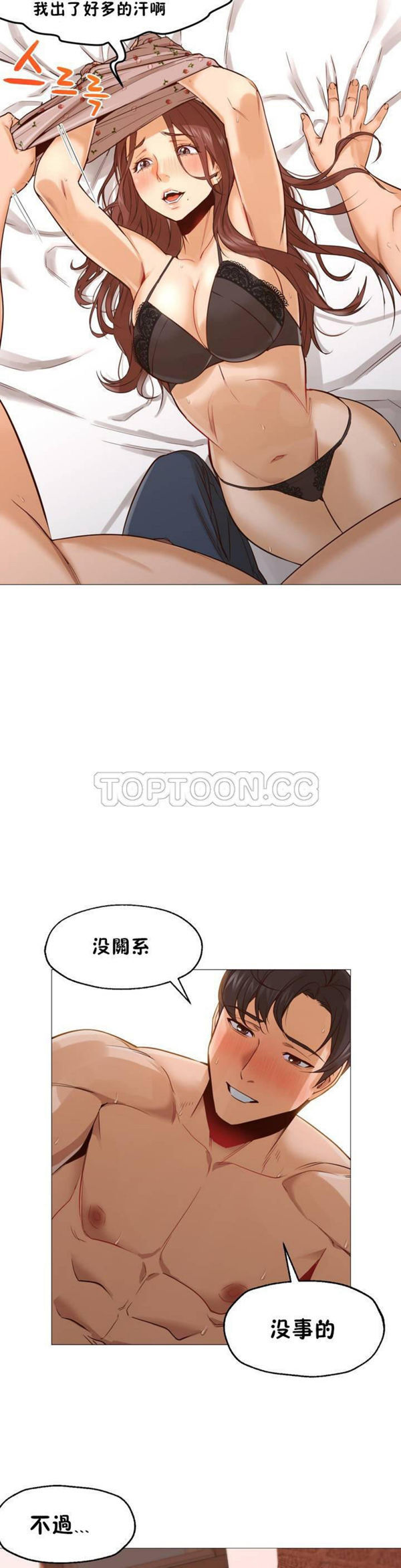 站立女人 第1话 第3页