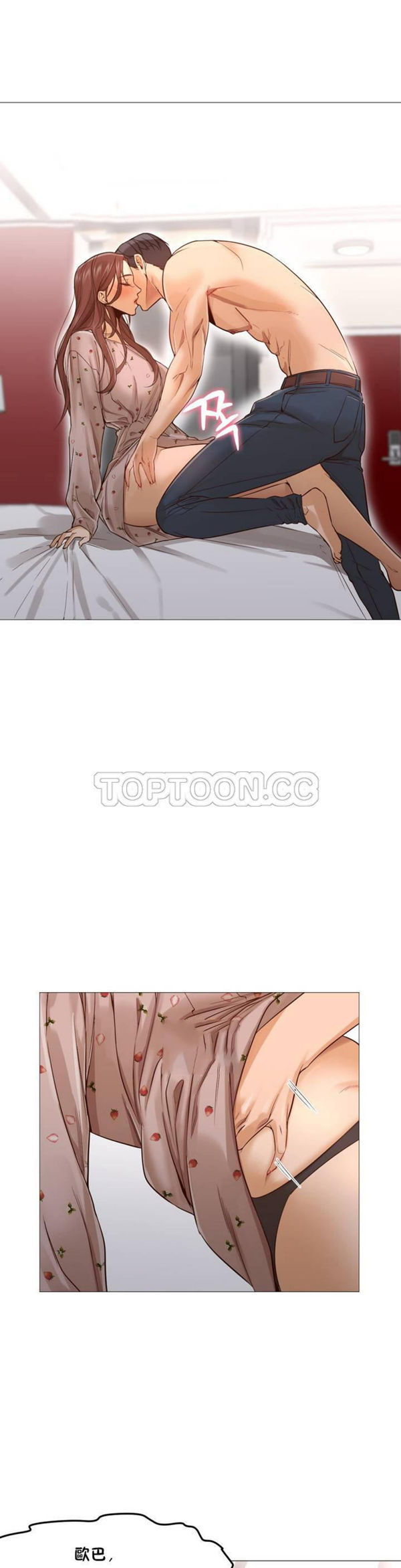 站立女人 第1话 第2页