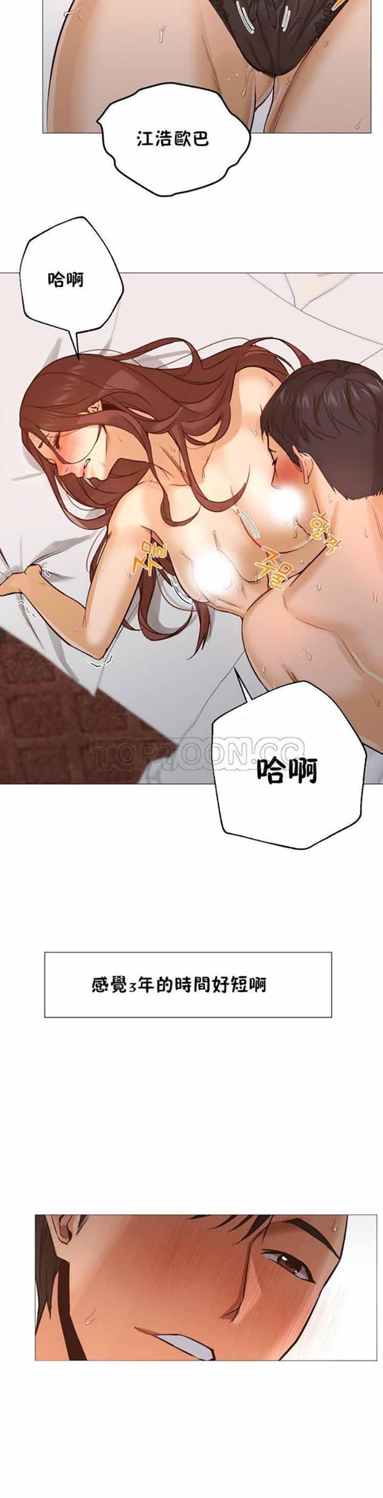 站立女人 第1话 第5页