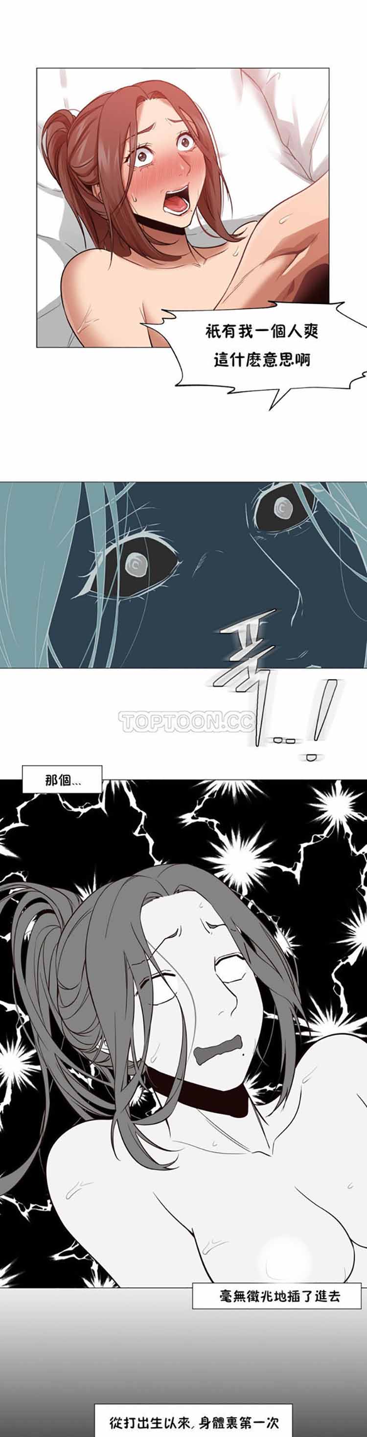 站立女人 第4话 第2页