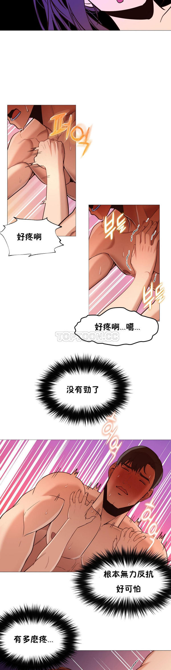 站立女人 第4话 第7页