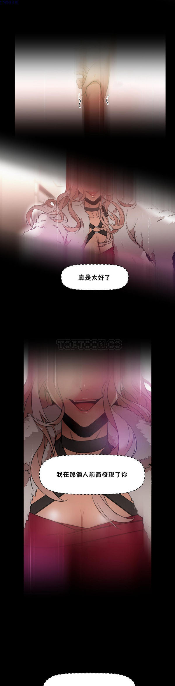 站立女人 第7话 第2页