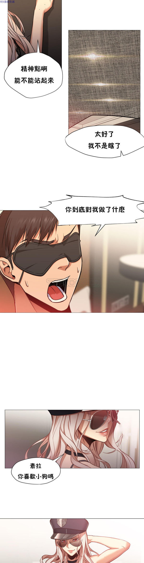 站立女人 第7话 第5页