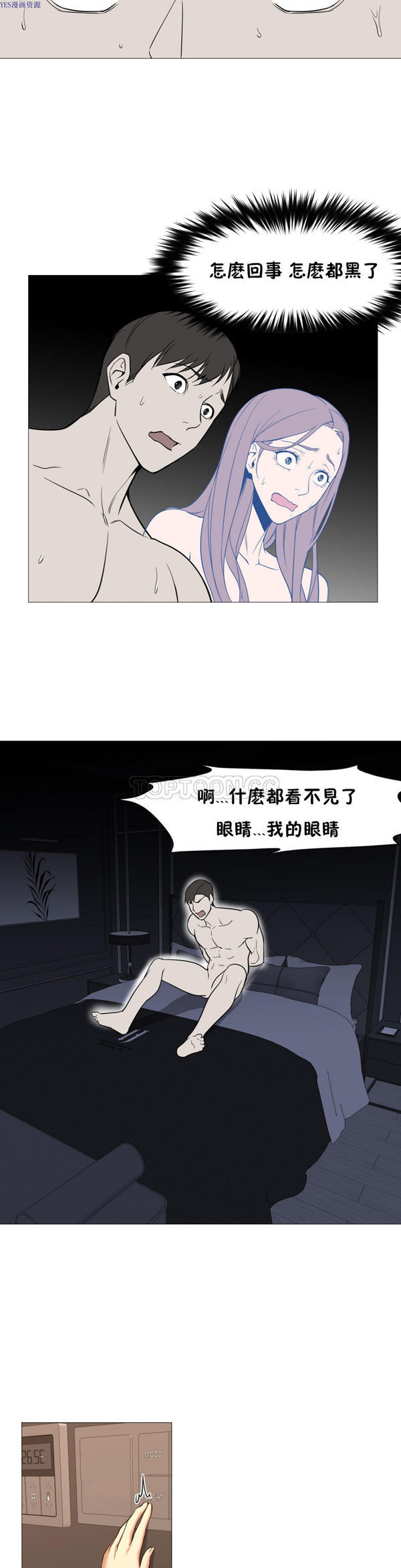 站立女人 第7话 第4页