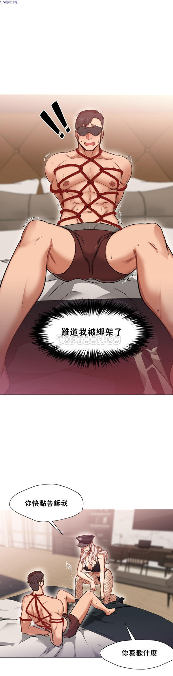 站立女人 第7话 第7页