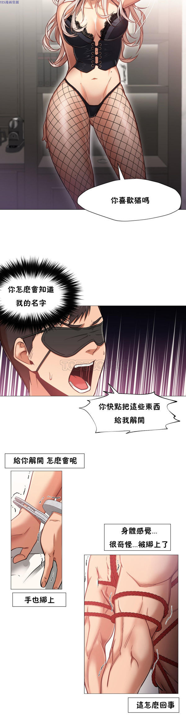 站立女人 第7话 第6页