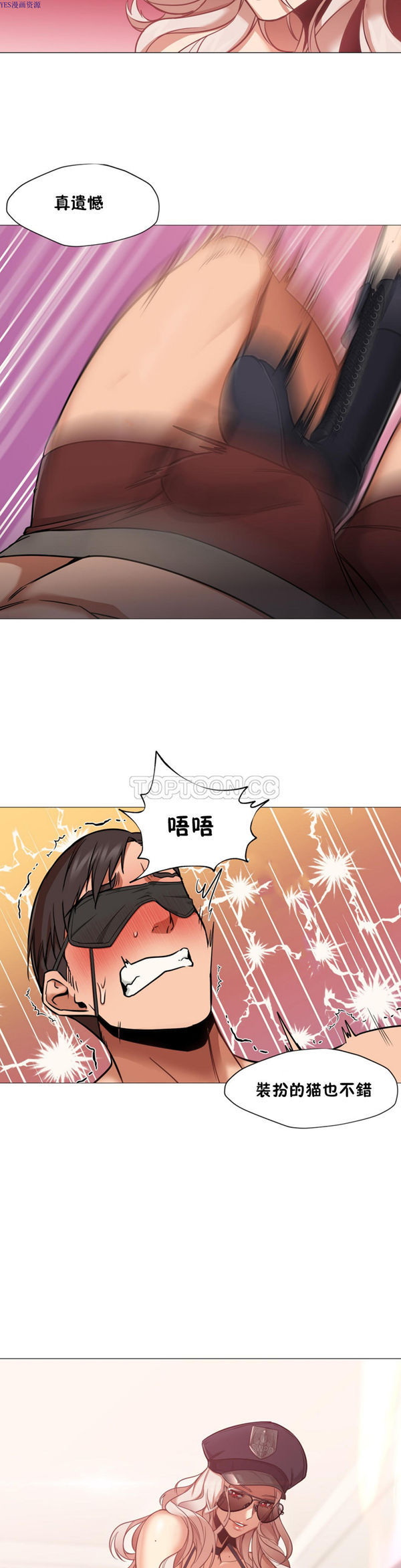 站立女人 第7话 第9页