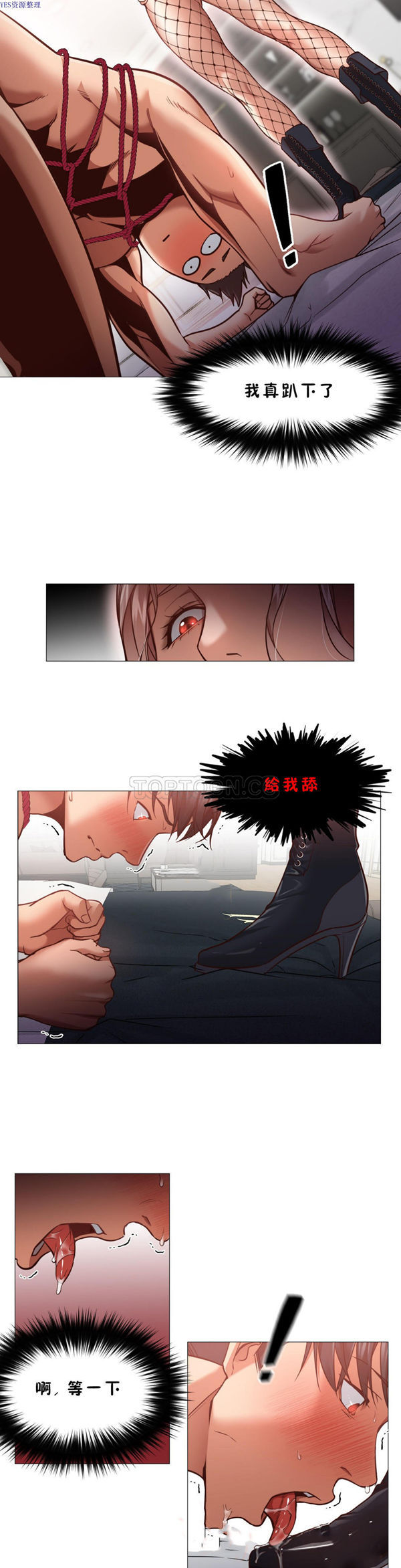 站立女人 第8话 第2页