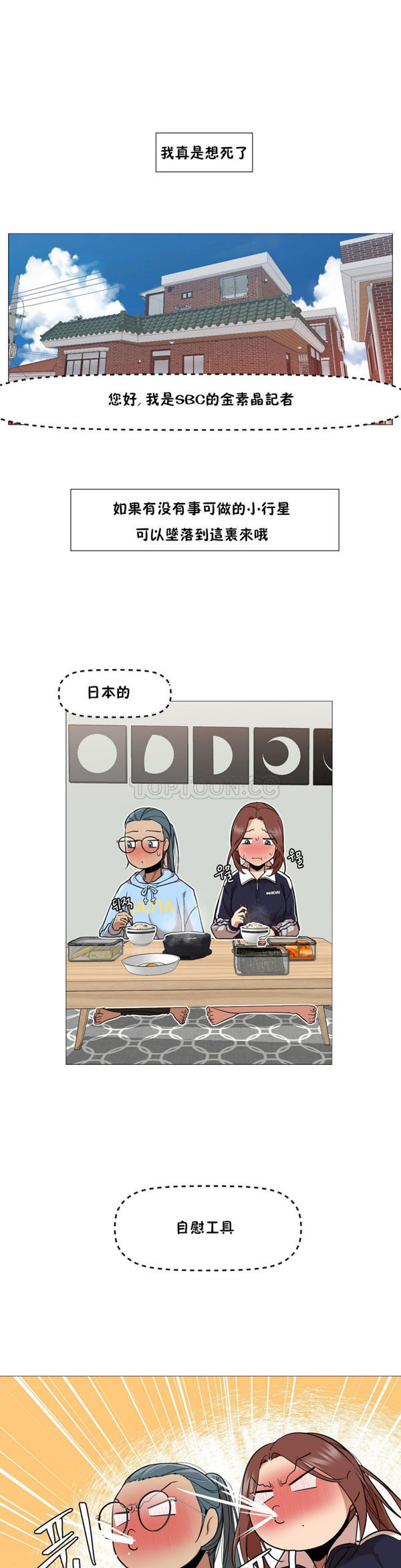 站立女人 第5话 第1页
