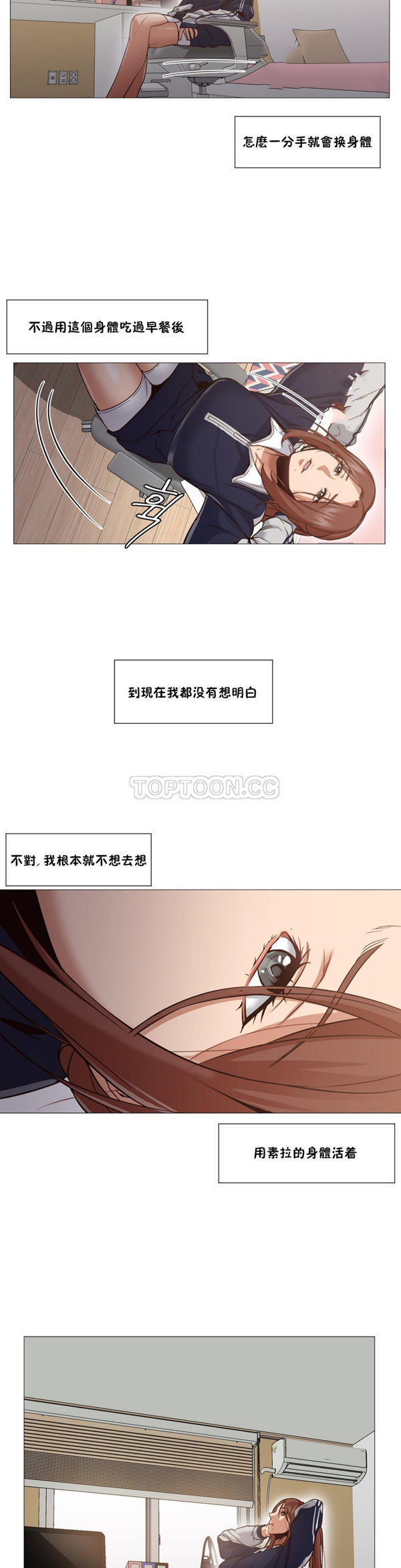 站立女人 第5话 第5页