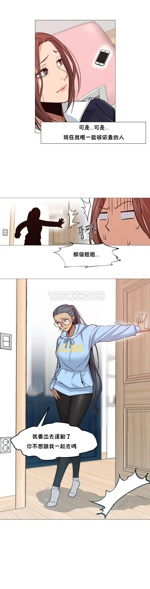 站立女人 第5话 第9页