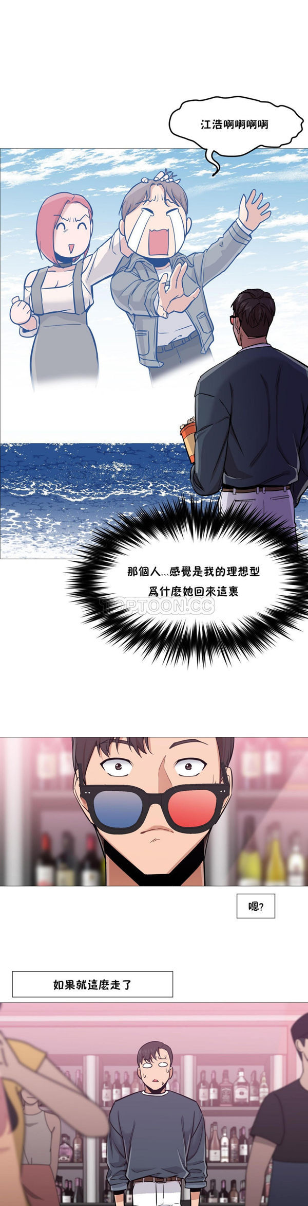 站立女人 第6话 第5页