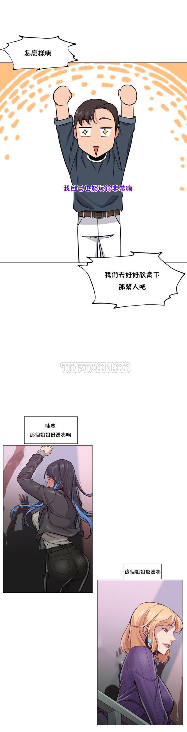 站立女人 第6话 第7页