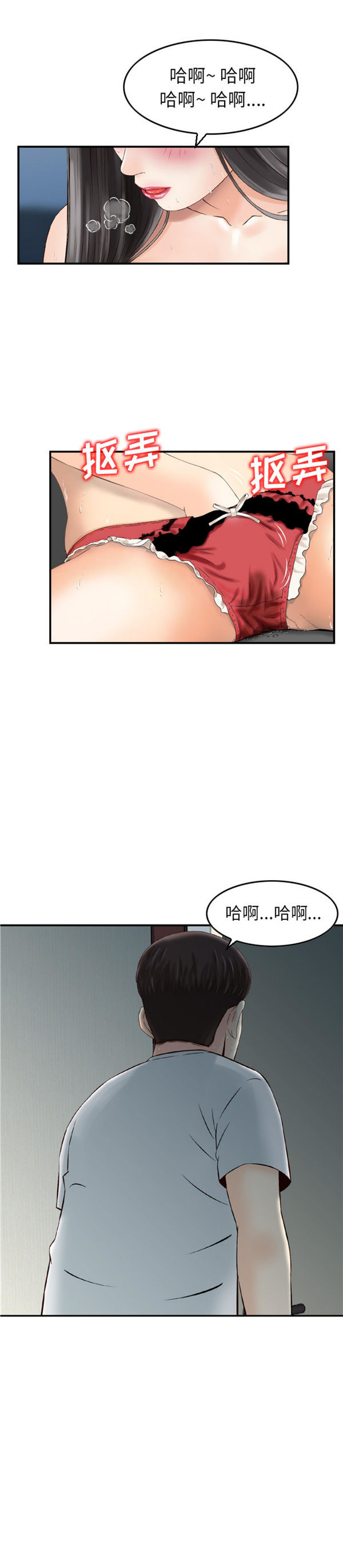 找回自我 第4话 第1页