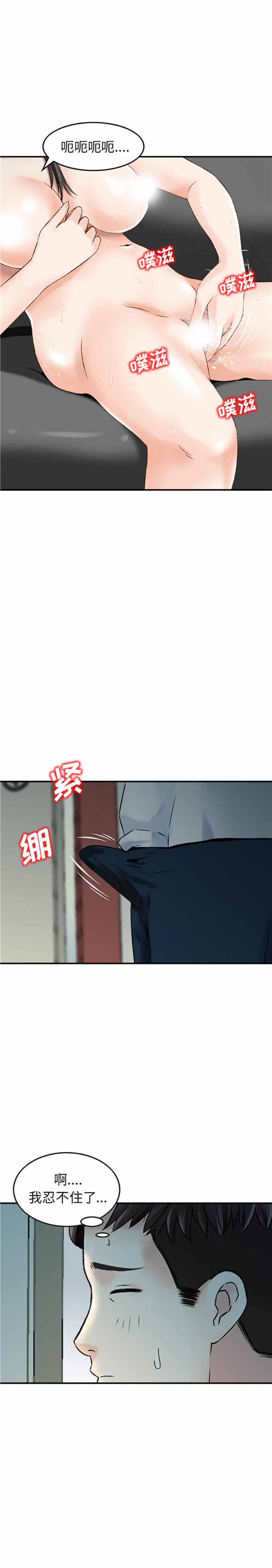 找回自我 第4话 第8页