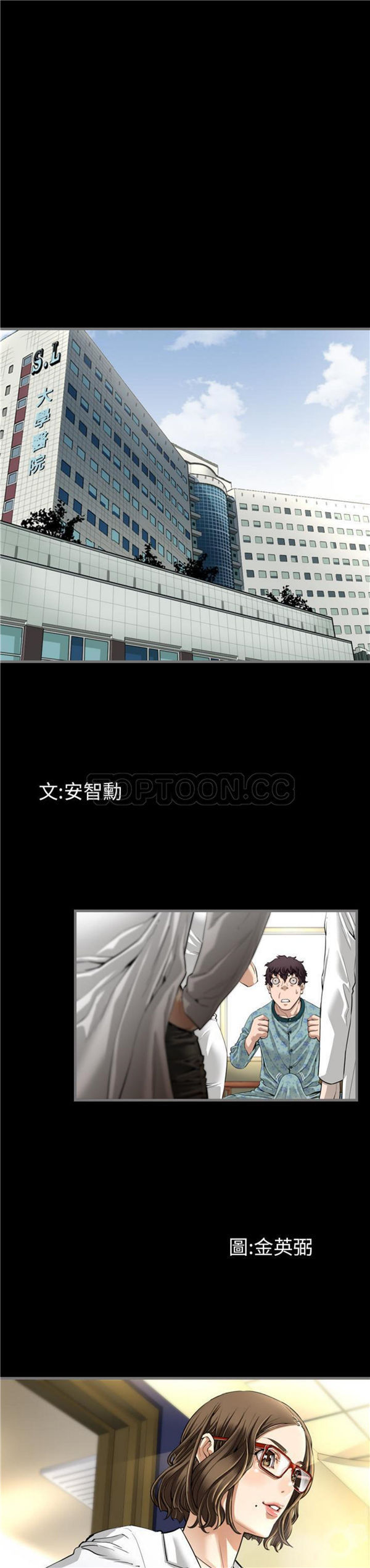地表最后的男人 第2话 第1页