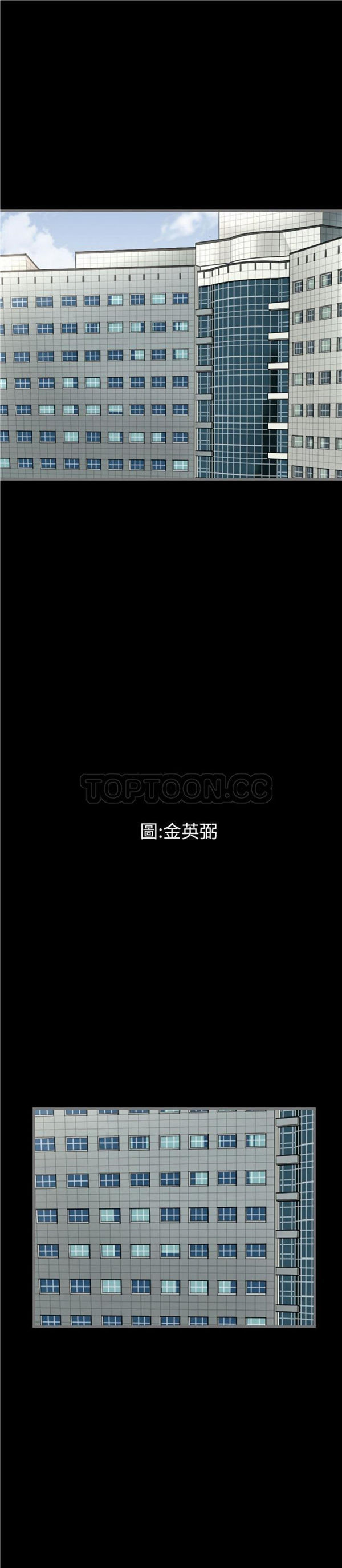 地表最后的男人 第3话 第2页