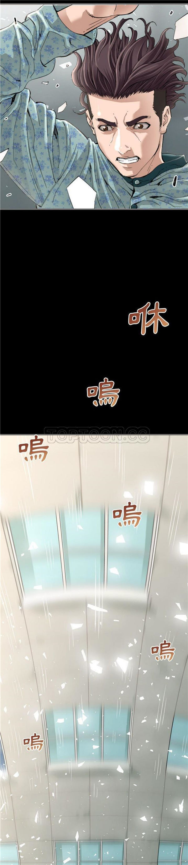 地表最后的男人 第3话 第4页
