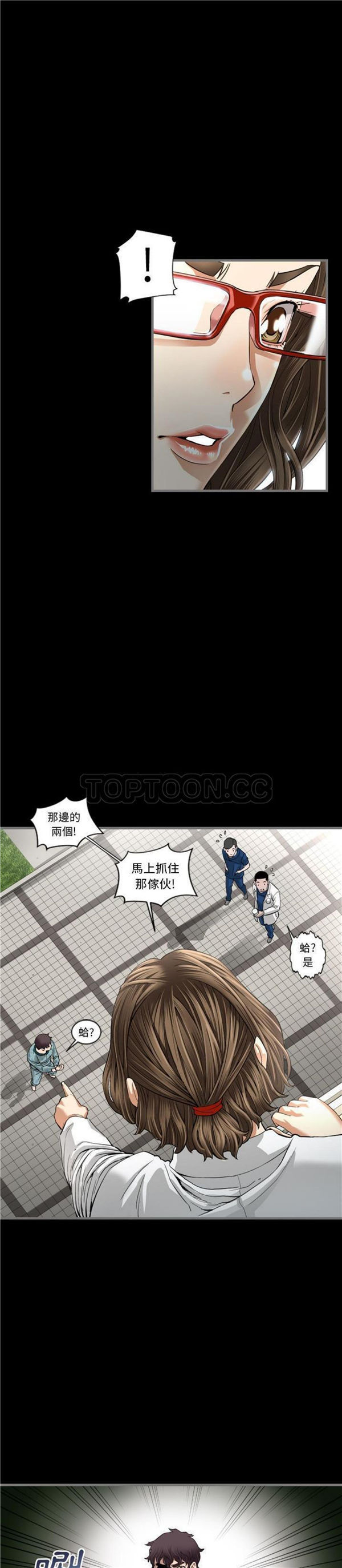 地表最后的男人 第3话 第7页