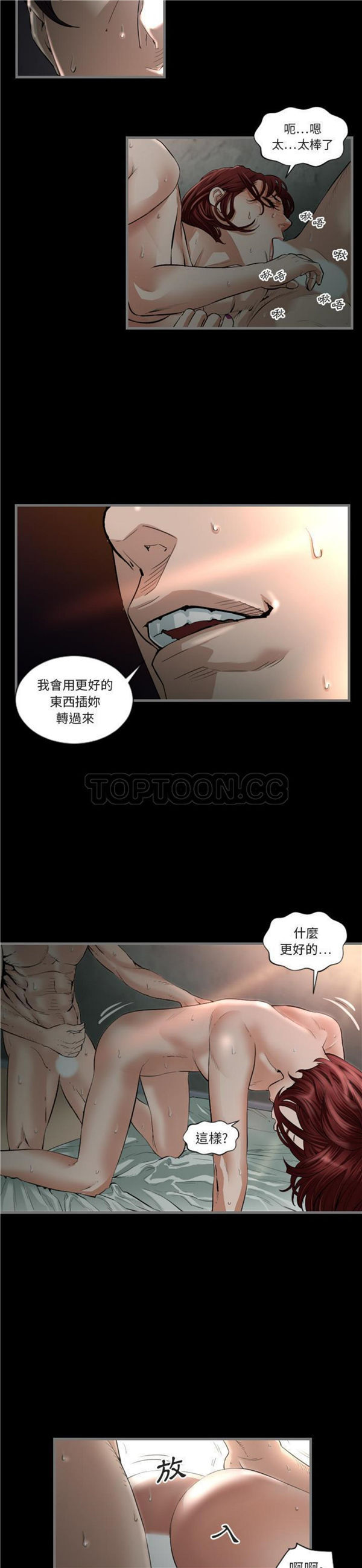 地表最后的男人 第1话 第5页