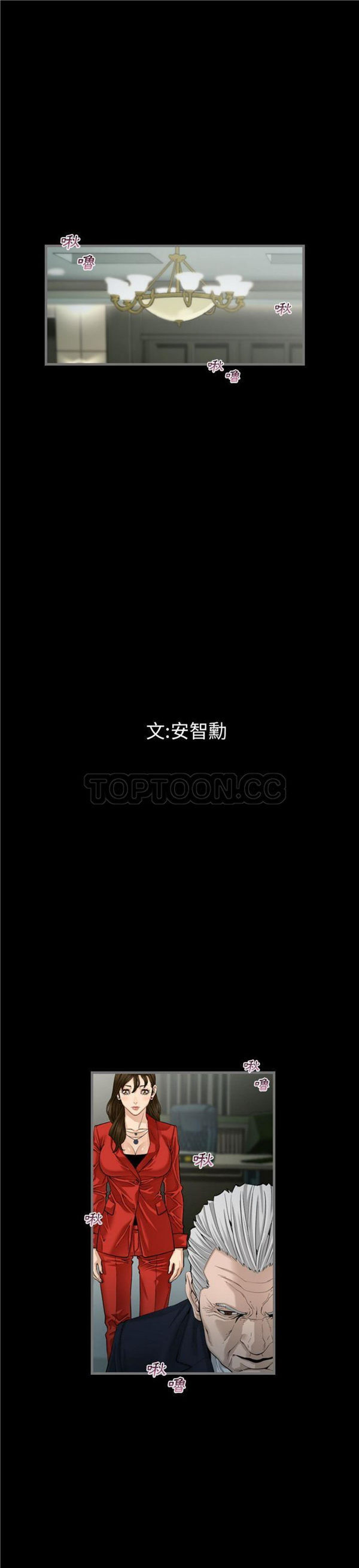 地表最后的男人 第4话 第1页