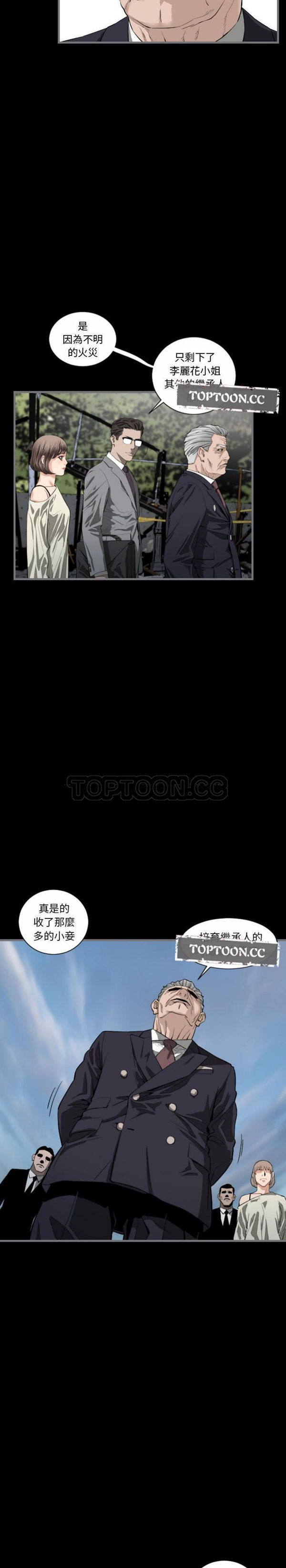 地表最后的男人 第8话 第4页