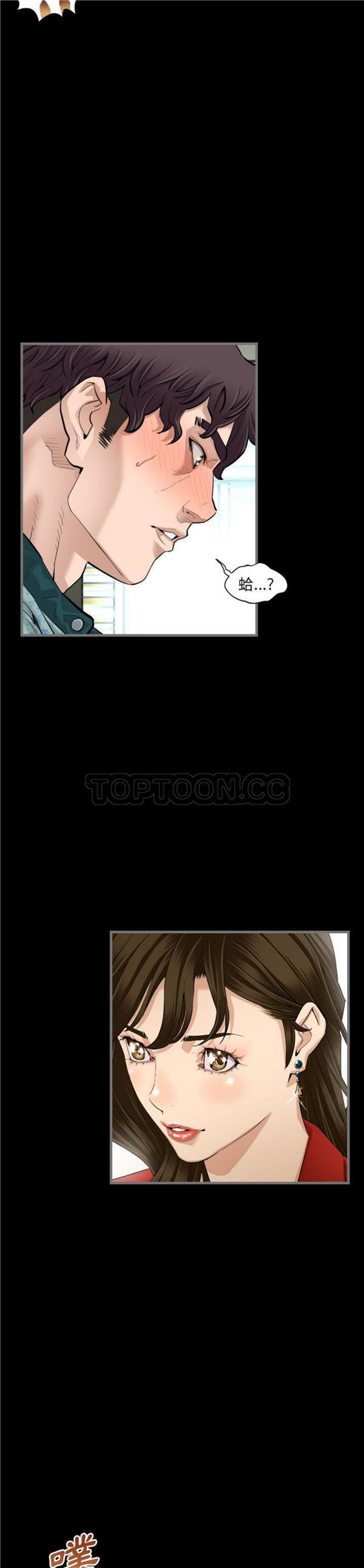 地表最后的男人 第5话 第3页