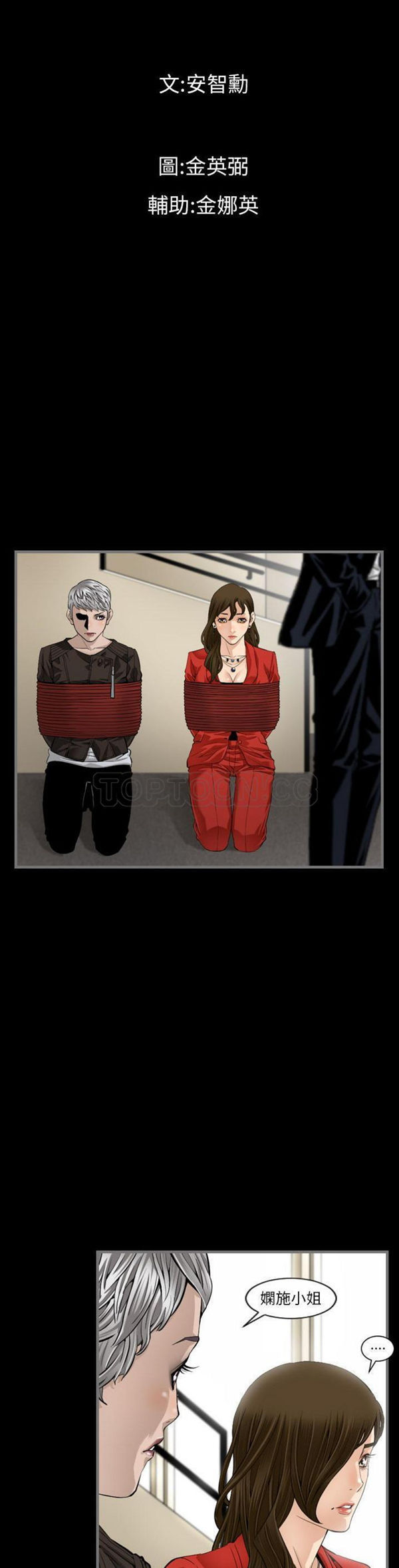 地表最后的男人 第6话 第3页