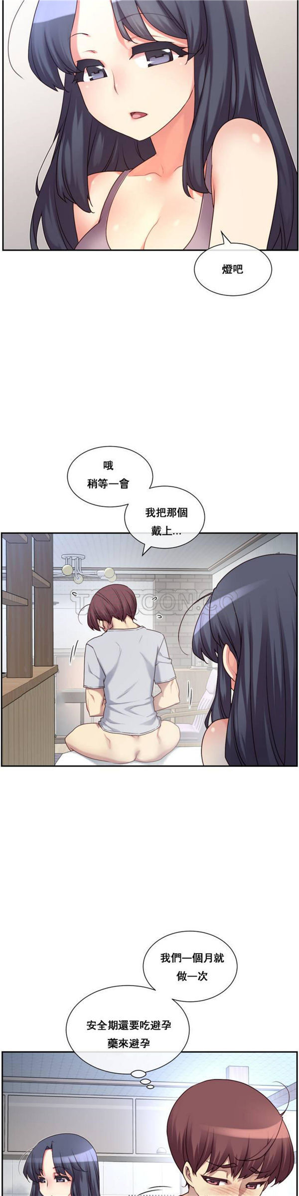 1/6女友 第1话 第6页