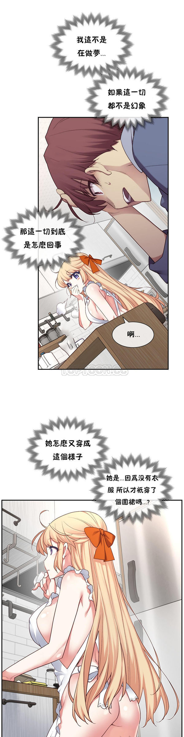 1/6女友 第6话 第6页